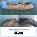 작은장구섬 네이버블로그