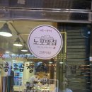 한국GM고흥바로서비스 | 소곱창의 기억을 되살려준 외대앞 고흥소곱창 방문기