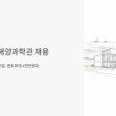 (주)제주해양과학관 | 국립울진해양과학관 채용 2026년 정규직 3명 모집, 연봉 최대 6천만원대 조건 총정리