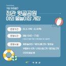 장미어린이공원 화장실 이미지