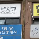 김문호수학학원