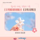 기획전시_2024 K-청년 사진영상우수작가 수상자 「릴레이개인전」 | <디카에세이에서 디카시까지> 윤희정 정승훈