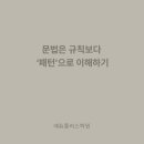 에듀플러스영어수학학원