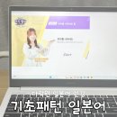 100 현지 영상으로 배우는 패턴 일본어 (2) | 일본어 공부하는 법 &#39;100% 현지 영상으로 배우는 기초 패턴 일본어&#39; (2)