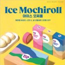 설모찌