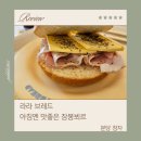 라라브레드정자역점