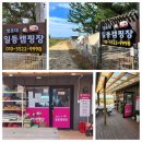 청포대숲속야영장 이미지