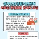 동부(강릉시)건강생활지원센터 이미지