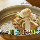 냉면속에든 조상의 지혜 이미지