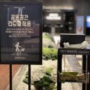 농협갈미지점 옆길 | 애견+견주를 위한 조트 “켄싱턴리조트 충주“ (+디럭스펫 비리뉴얼, 근처마트,리조트바베큐 이용 후기)