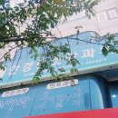 소소아청소년과의원 이미지