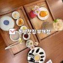 부개도서관(2) | 부개동 동양찻집ㅣ인천 전통찻집, 부모님과 함께 가기 좋은 카페 추천