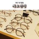 씨오안경 | 대구 안경점 씨오안경에서 청광렌즈 맞춘 후기