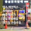 무니코틴 액상? 대전 유성에서 전자담배 고민 끝!