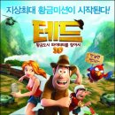 테드앤