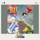 아이엠짝7 | [#124 방탈출] 강남 제로월드 코믹?공포?테마 헐 방탈출 내돈내산 리얼후기
