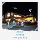 제일풍경채 앞 버스정류장 | 달서구 베이커리완 감성 포토존 가득한 대구베이커리카페