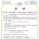 세대 베란다 샤시창 코킹공사 단체접수 안내 이미지