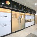 척신한의원 이미지