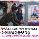 도깨비게임장 이미지