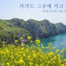 가거도 산행 취소 안내 - 다음 기회에 함께해요! 이미지