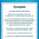 대인사 | 뮤지컬 <테이크 오프> "날아오르다!!" 커튼콜, 첫공 무대인사