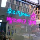 워시팡팡셀프빨래방영종 네이버블로그