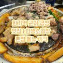 쁘띠앙쥬 | 회기역 근처 곱창 맛집 | 인생소곱창 본점 메뉴·가격