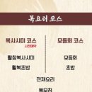 동경식당(동경회관) 이미지