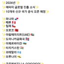 애터미글로벌원센터