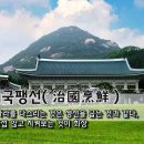 [오늘의 고사성어] 치국팽선(治國烹鮮) - 나라를 다스리는 것은 생선을 굽는 것과 같다, 간섭 않고 지켜보는 것이 최상 이미지