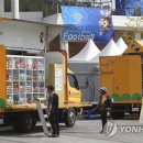황금마차 연합뉴스