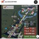 🩵6월4일 🩵천안 K컬쳐 박람회🩵 응원 오실분 참고하세요 이미지