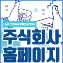주식회사 한땀한땀