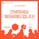 제이비애드 - 부평구 부흥로294번길 4 | 제이비애드