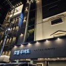 호텔 루바토 RB 이미지