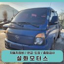 신창자동차공업사