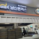 풀무원식품주식회사 영산휴게소