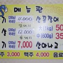 고구미네