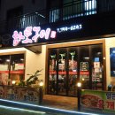 천지연숯화로구이 | 서귀포 산방산 흑돼지 맛집 천지연숯화로구이 내돈내산 후기