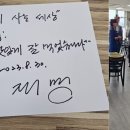 사설] 수산물 대신 “차라리 ×을 먹겠다”던 민주당의 횟집 회식 이미지