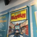 아이와 함께한 5월의 연극 두 편 - 딜리버리 &amp; 급식왕 후기