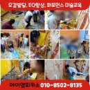 아이엠피카소미술학원