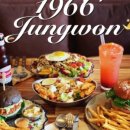 1966정원