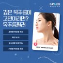 예스미의원 | 강남 목주름필러 잘하는곳 가격과 후기가 좋아야
