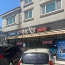 새부산 횟집 이미지