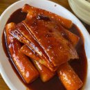 짱떡볶이 - 남양주시 의안로 129-24 | 짱떡볶이