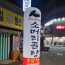 육거리곰탕 네이버블로그