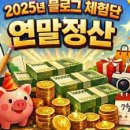 [2026년 블로그 체험단 상반기 수입] 306만원 지출 방어한 리얼 후기 | 식비·웨딩·운동 비용 아끼는 법❗️