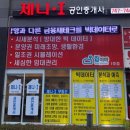 제니공인중개사사무소 이미지